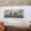 [USED] Chinese Peony Art Book - Coins, Stamps, Paper Cutouts, Etc. - Artist Unknown - Antique