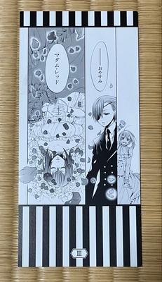 [USED] Black Butler Animate Bonus Character Card
