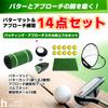 Heizi 14-Piece Putting Mat Set [Includes Approach Practice Net] Putting Practice Mat, Golf Net (Automatic Return Cup)