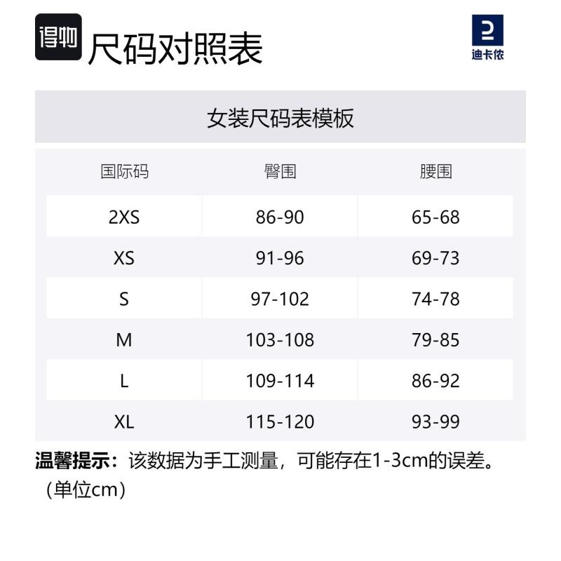 Decathlon 900 Comfortable Casual Skin-Friendly 2-in-1 Sports Shorts Women's Black