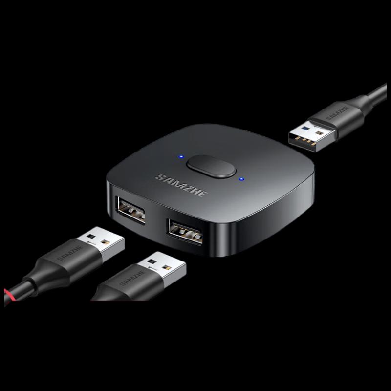 SAMZHE UQ20 USB 2.0 Bi-directional Switch