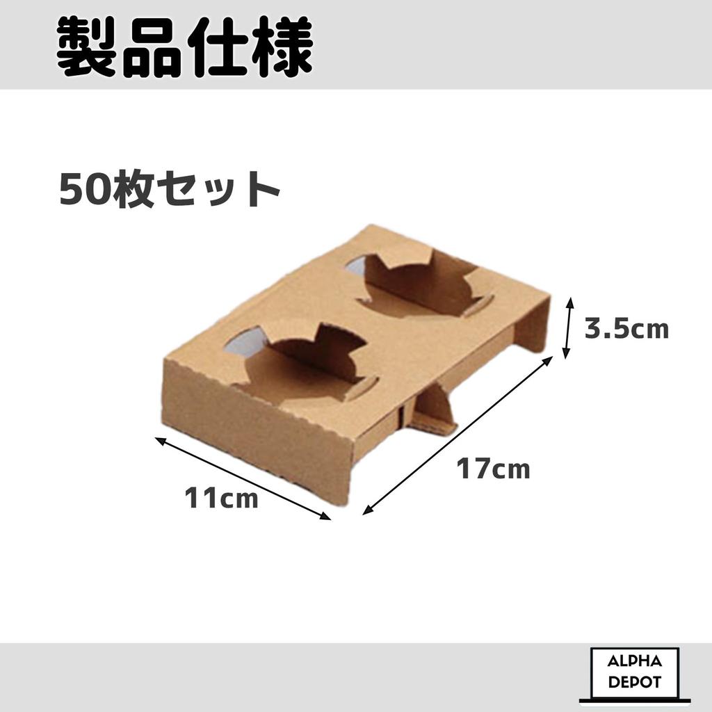 Porta-copos Alpha Depot, Descartáveis para Levar, Porta-copos, Uso Comercial (Capacidade de 2 xícaras x 50 unidades)