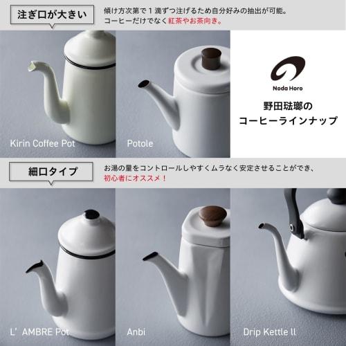 Nodahoro 1.6L Enamel Coffee Pot, Gas Stove Only, Retro Design, Made in Japan, Giraffe and Camel Design