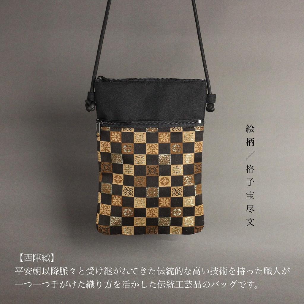 Fan Inoguchi Lattice Hojin Pattern Made In Japan Kyoto Pure Silk Pochette Sacoche Black Gold Checkered Pattern Mini Bag Shoulder Bag Crossbody Pouch