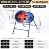 Chuang Jingpin Post-Mounted Axial Flow Ventilation Fan CN Plug (adapter Included)
