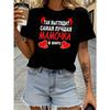 Women's Russian "Best Mom" Cyrillic Humor Print T-Shirt Casual Crew Neck Short Sleeve Spring Summer Top