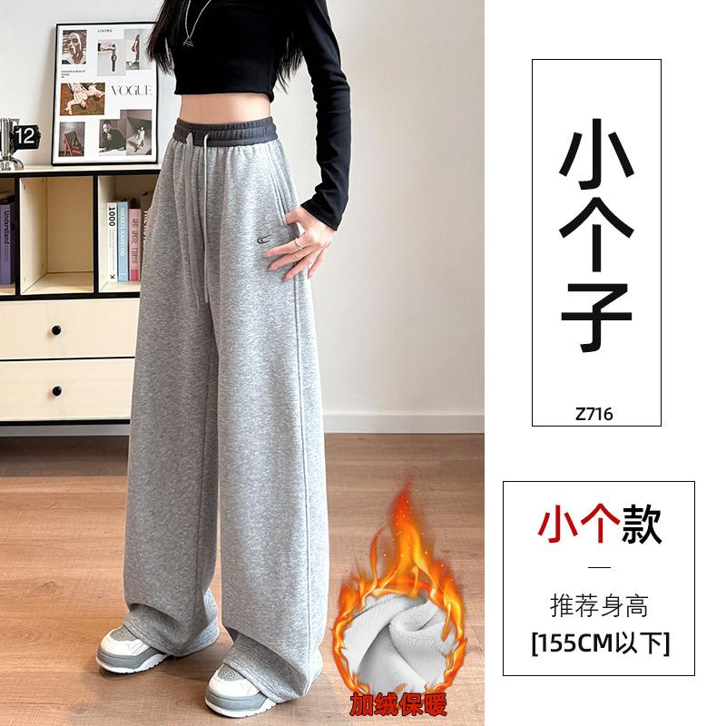 Gray scimitar sweatpants women's autumn new straight narrow wide-leg pants banana small casual sweatpants