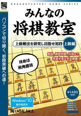 Explosives Shogi Fortgeschrittene Serie Jedermanns Klassenzimmer