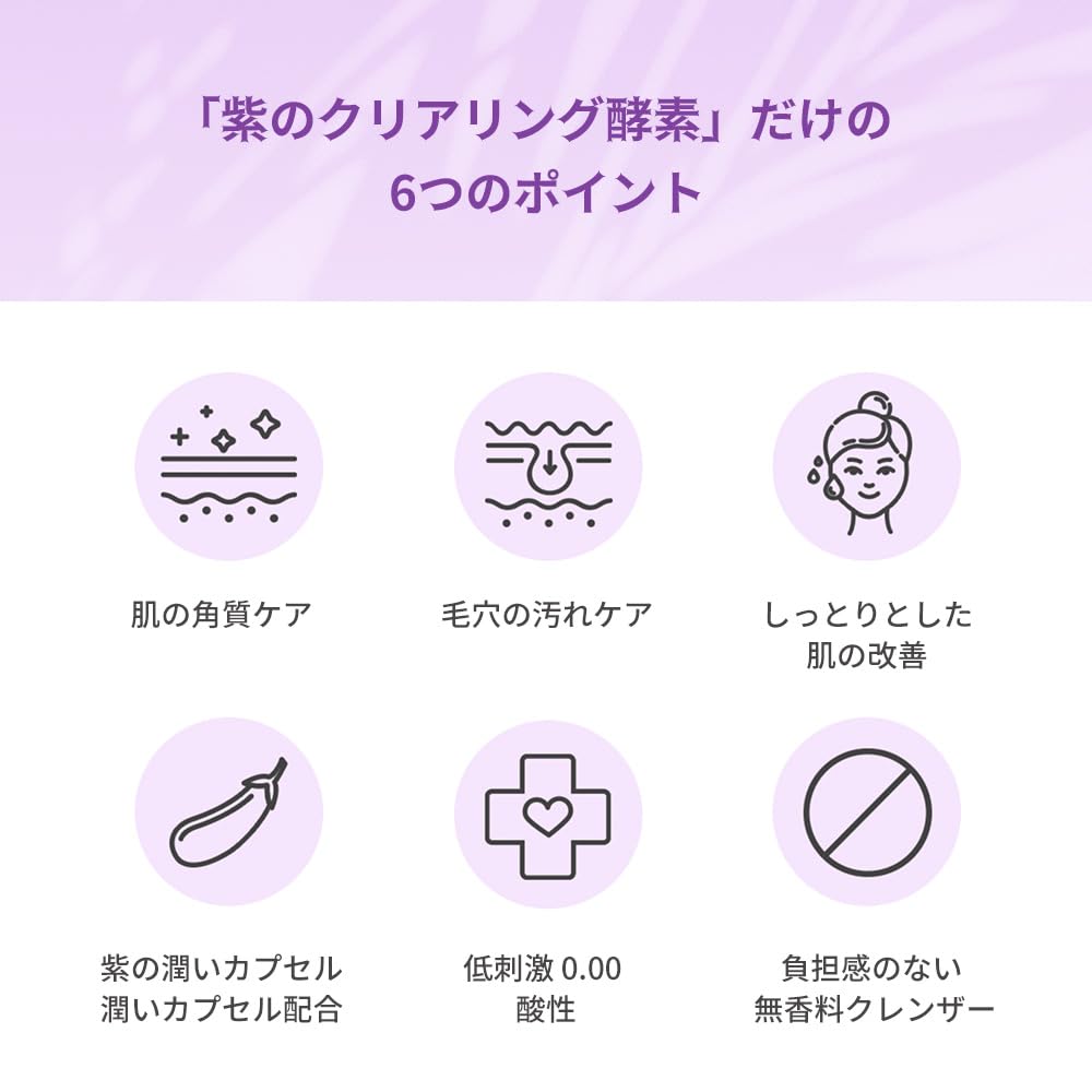 Papa Recipe Eggplant Clearing Enzyme Powder Cleanser 50g For pore and sensitive skin - care, dullness,