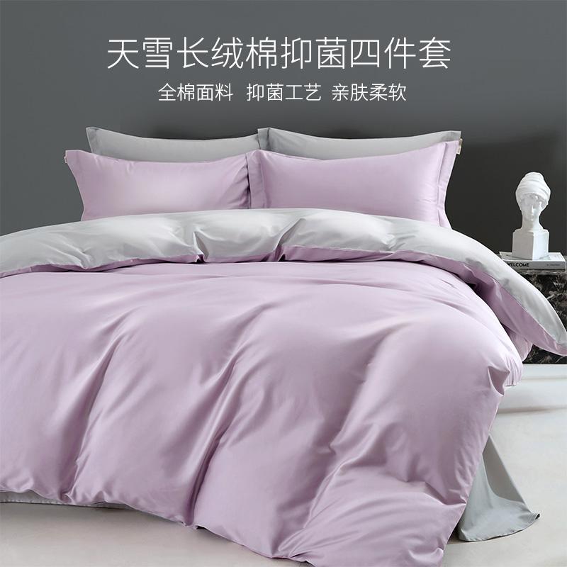 Vico Home Textiles 60 Thread Count Tian Xue Long Staple Cotton Class A Antibacterial Four-Piece Set