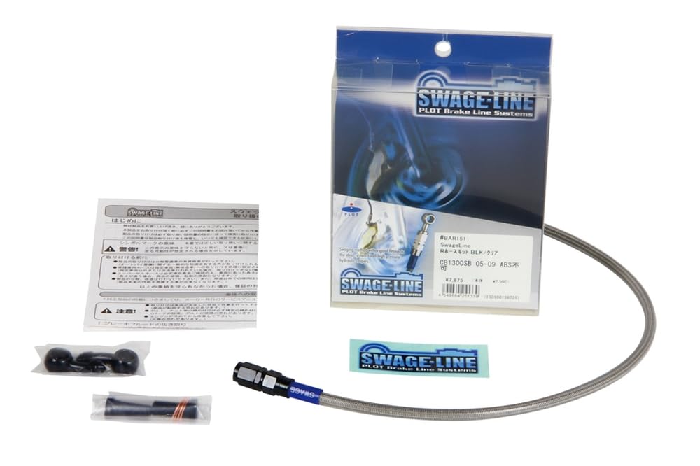 

SWAGE LINE Rear Brake Hose Kit, Aluminum (Black/Black) with Clear Hose for Brembo TRX850 (95-99), BAR267