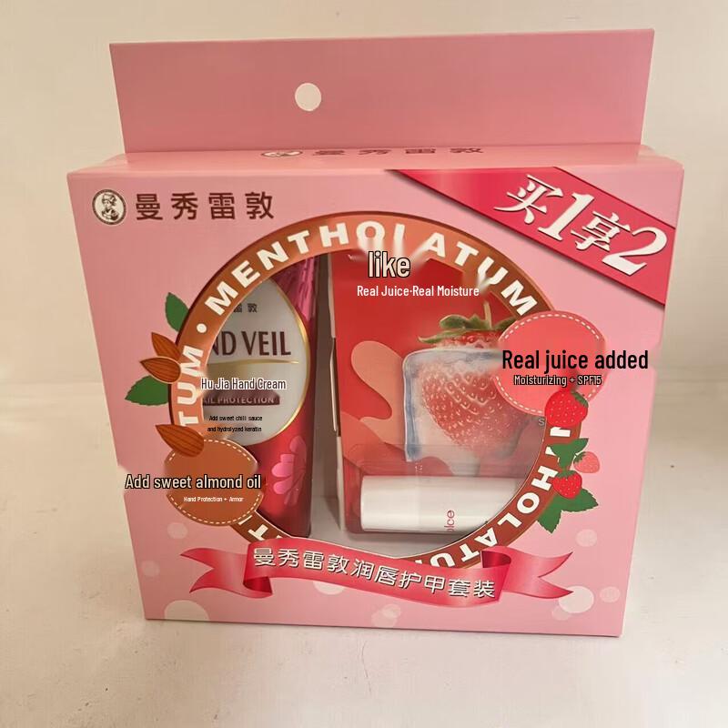 MENTHOLATUM Hand Cream & Lip Balm Set