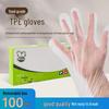 Food Grade Disposable TPE Gloves - Latex-Free, Transparent, Thick, for Catering, Baking, Kitchen Use