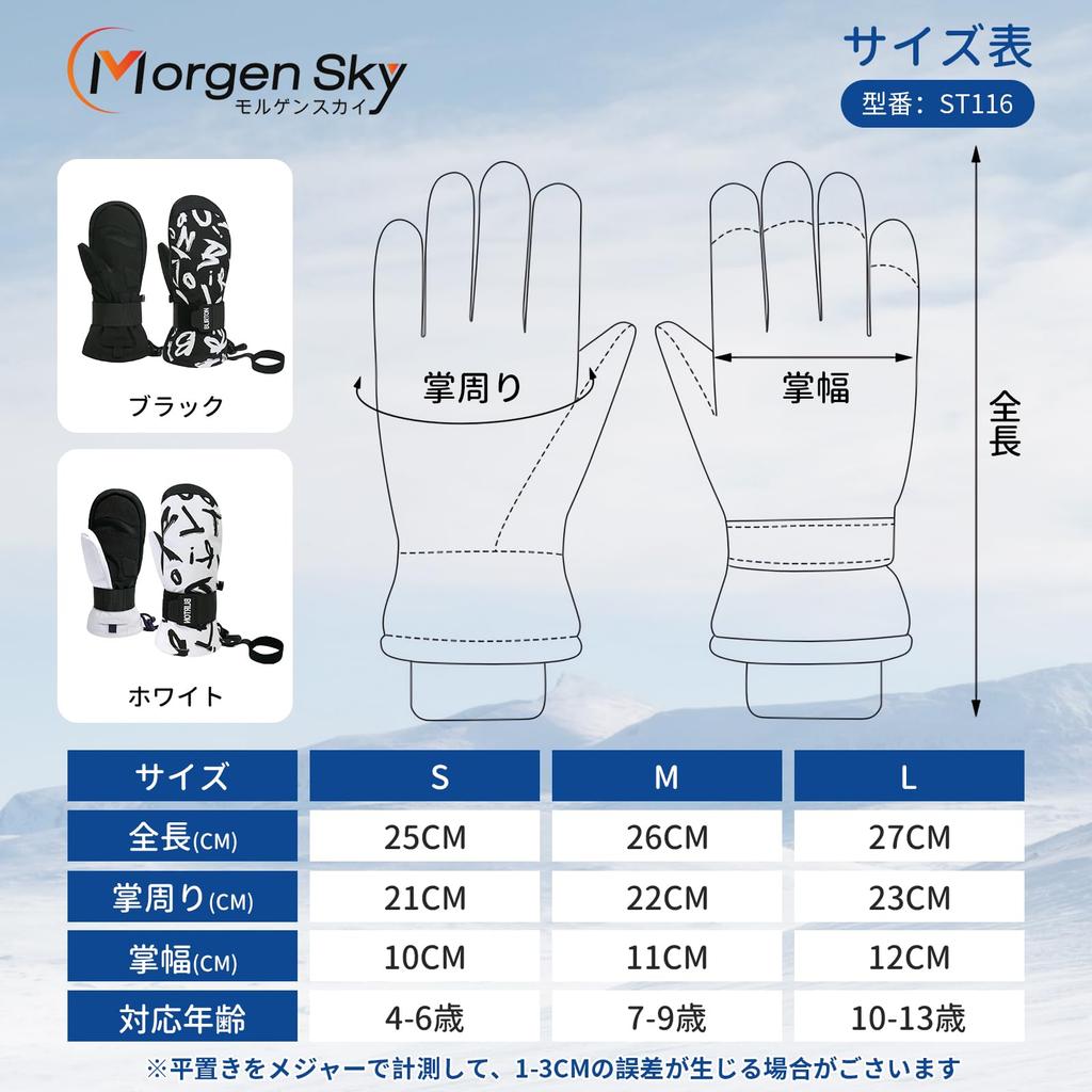 MORGEN SKY Ski Snowboard Winter Gloves with Thick Perfect for Snow Mountain and Commuting To Boys and ST116 Size Kids' Gloves, Gloves, Protectors,
