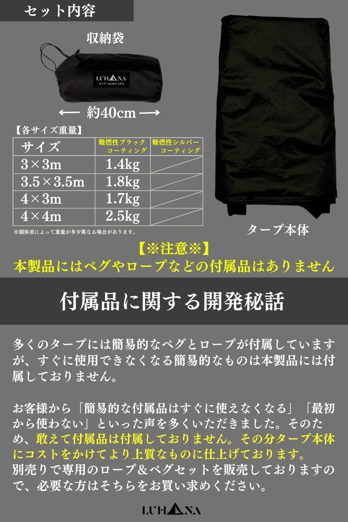 LUHANA Square Water Resistant Black or Silver 19 4mx4m 3mx3m 4mx3m Black Tarp, Flame-Retardant Polyester, (8000mm), Coating, Loops, Lightweight, /