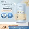 MORZUIY Deep Cleansing & Pore Refining Face Masks