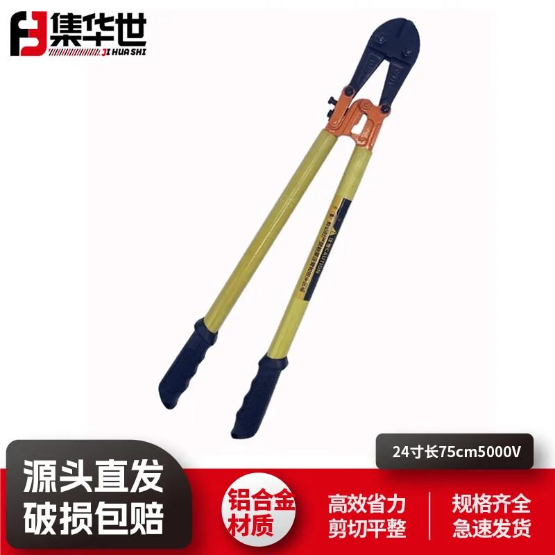Jihuaishi Multi-function Insulated Rescue Shears