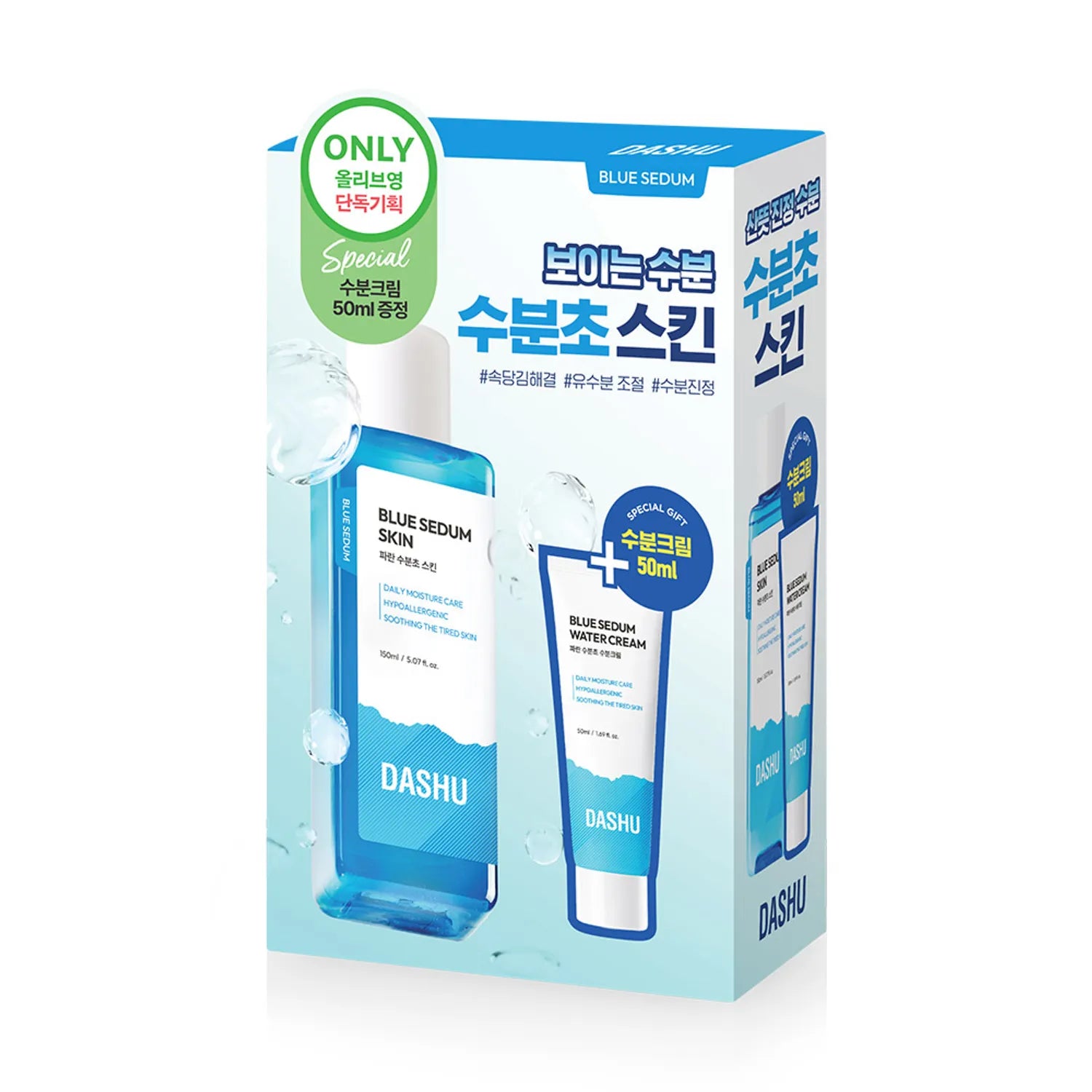 DASHU Boy Blue Sedum Skin 150ml Special Set (+Water Cream 50ml) 150ml Special Set (+50ml)