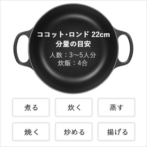 Le Creuset Cast Iron Enamel Cocotte Ronde Pot, 22 cm, Matte Black, Gas and Induction Oven Compatible [Official Japanese Product]