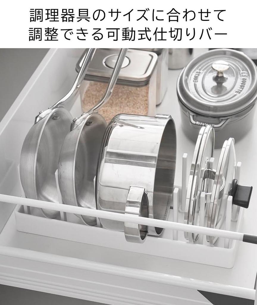 Yamazaki Adjustable Pot Lid Frying Pan Storage Set of 1361 X 2 Under-Sink & Stand, W40, 2, Tower, White,