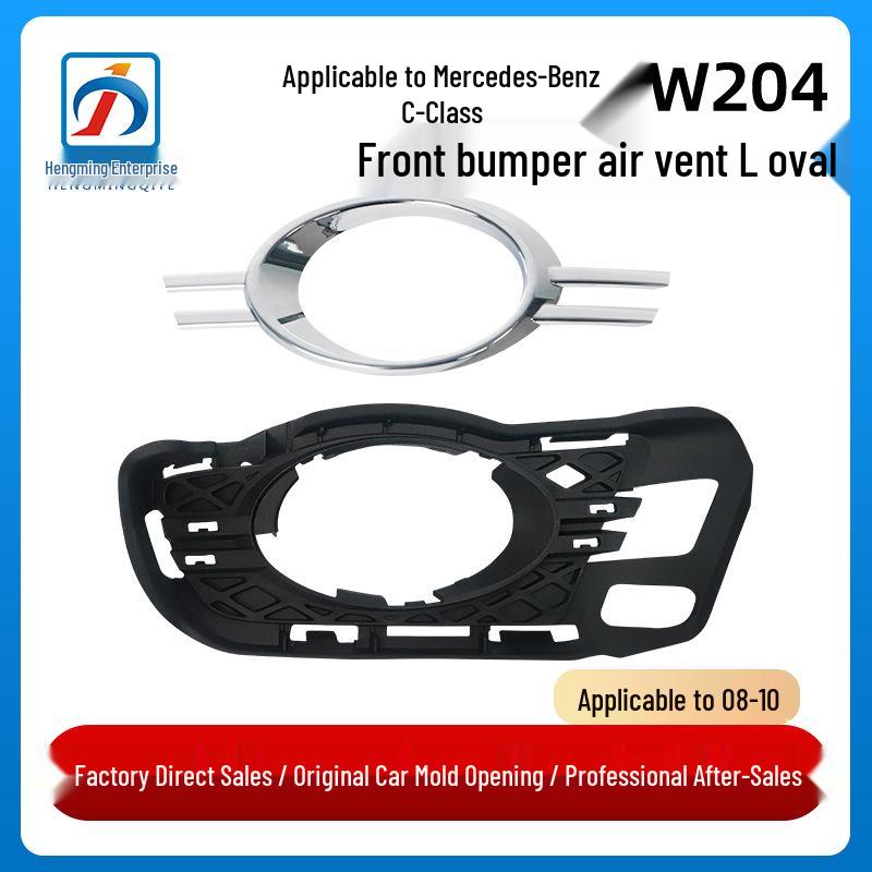 Mercedes C-Class W204 Front Bumper Fog Light Cover Trim (Oval Air Vent) 2048851374 2048852423 Right Side Passenger [Front Bumper Air Vent Oval]