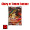 Skladem Japonská verze Pokémon TCG SV10 Sláva Týmu R – 2 továrně zapečetěné balíčky