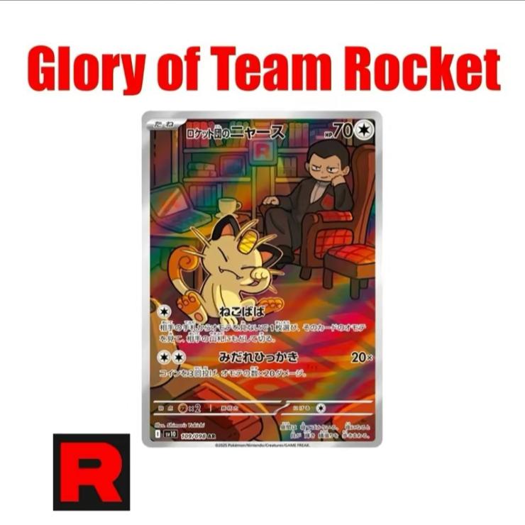 Skladem Japonská verze Pokémon TCG SV10 Sláva Týmu R – 2 továrně zapečetěné balíčky