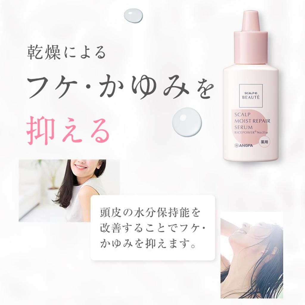 Scalp D Beaute Scalp Moisturizing Serum Rice Power Ceramide Hyaluronic Acid Dandruff Itching Scalp Moisturizing Lotion 50mL No.11 Quasi-drug