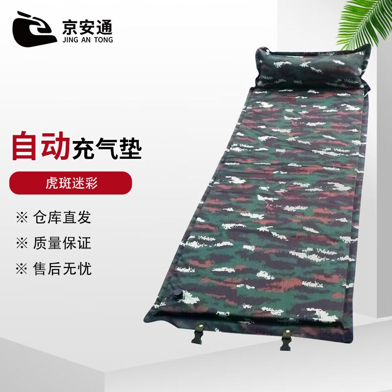 

Self-Inflating Camping Mat