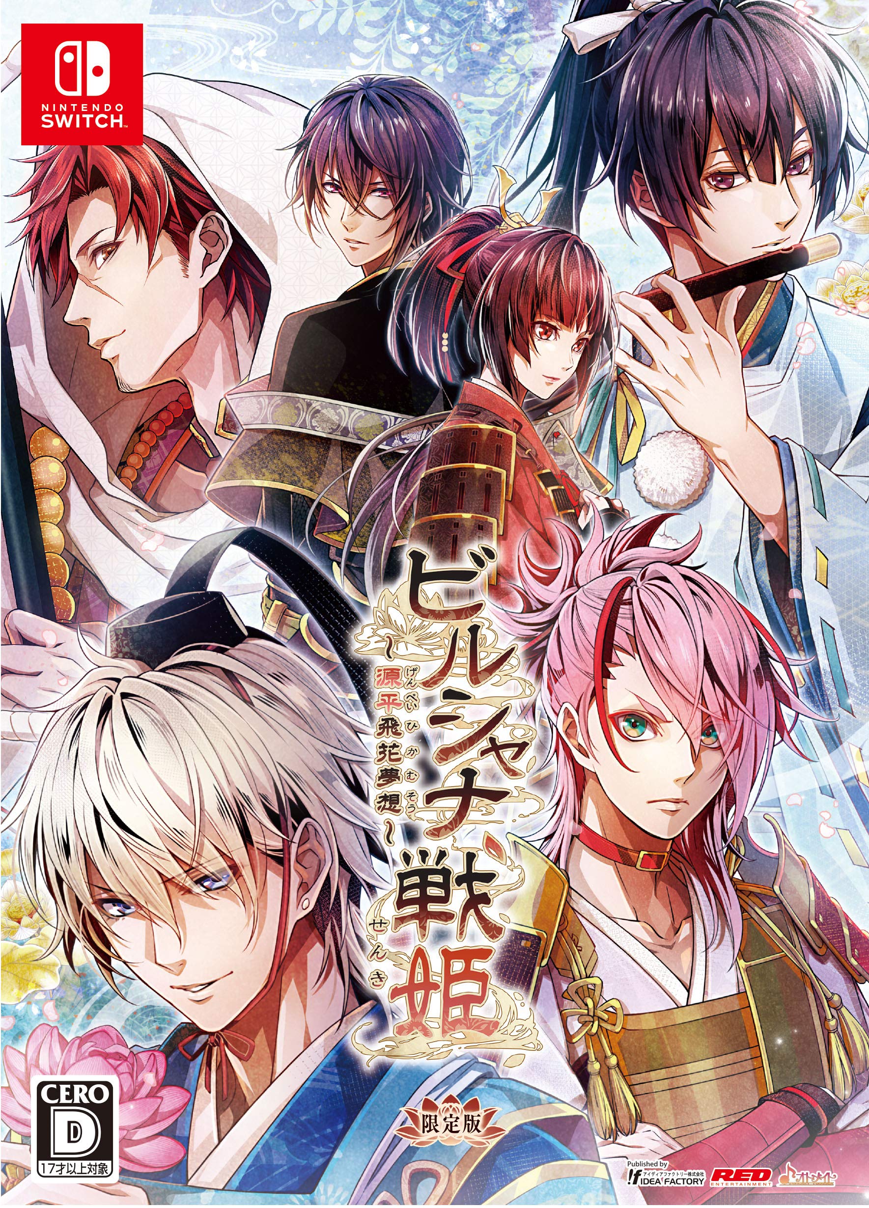 

Birushana Senki Hika Limited Edition ~Genpei Musou~