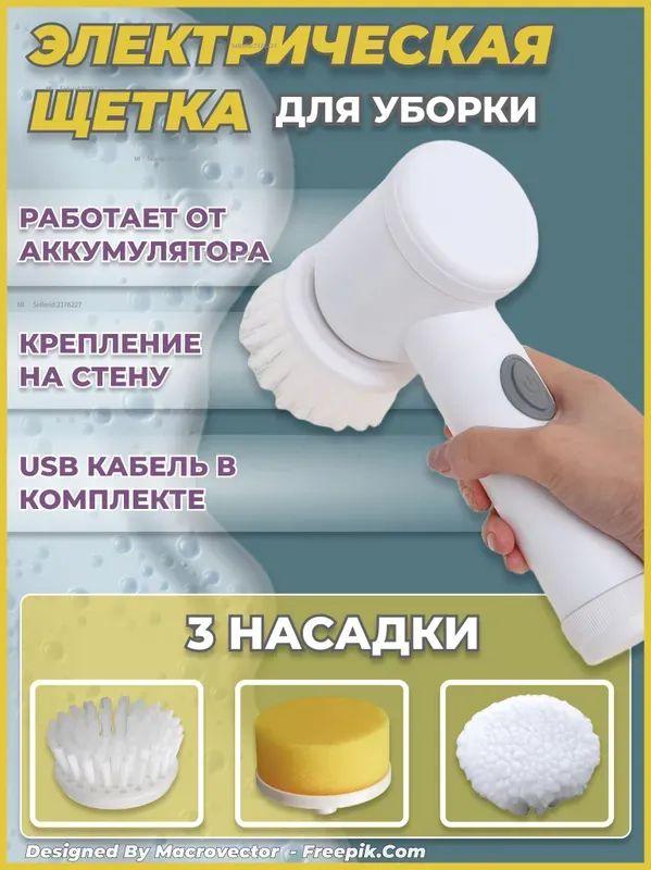 Xiaomi Cleaning brush, 4 pcs EU Plug белый