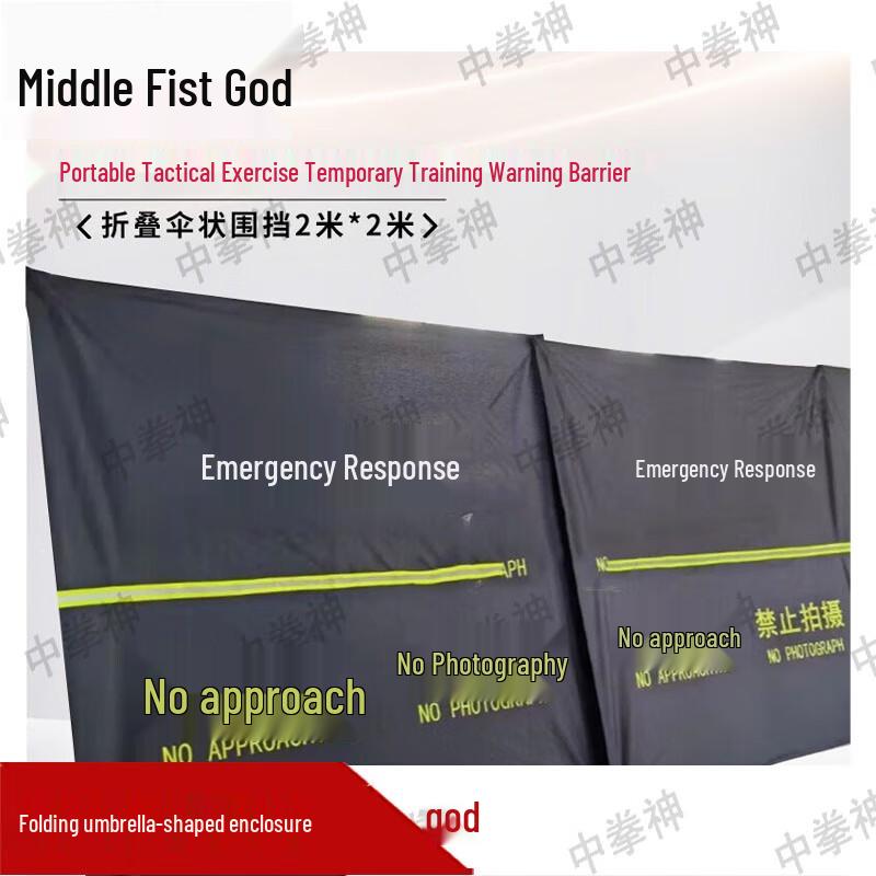 Portable Folding Tactical Warning Barrier