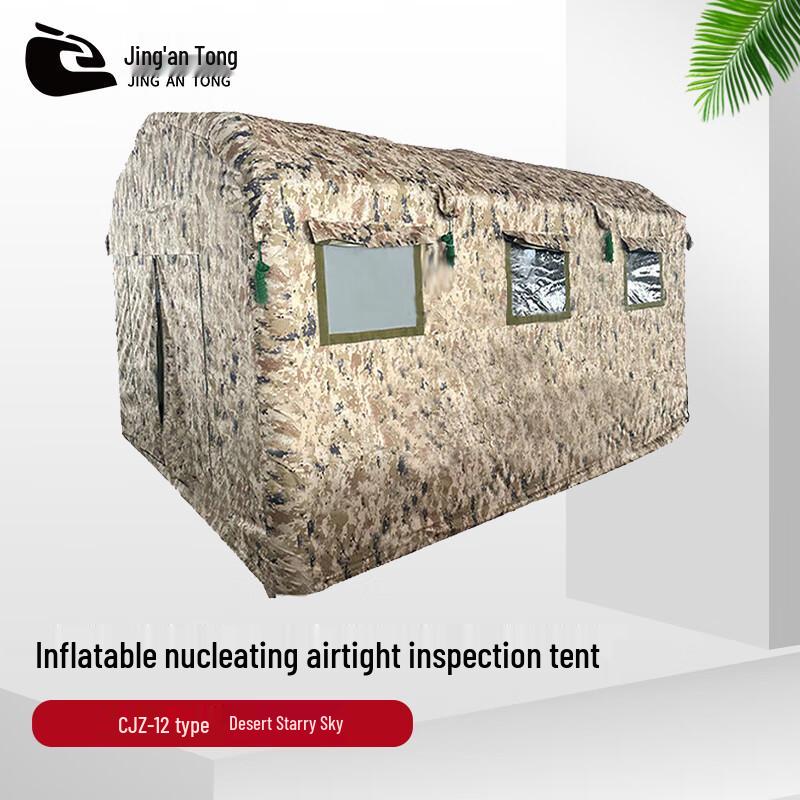 Jing An Tong CJZ-12 Inflatable NBC Airtight Tent