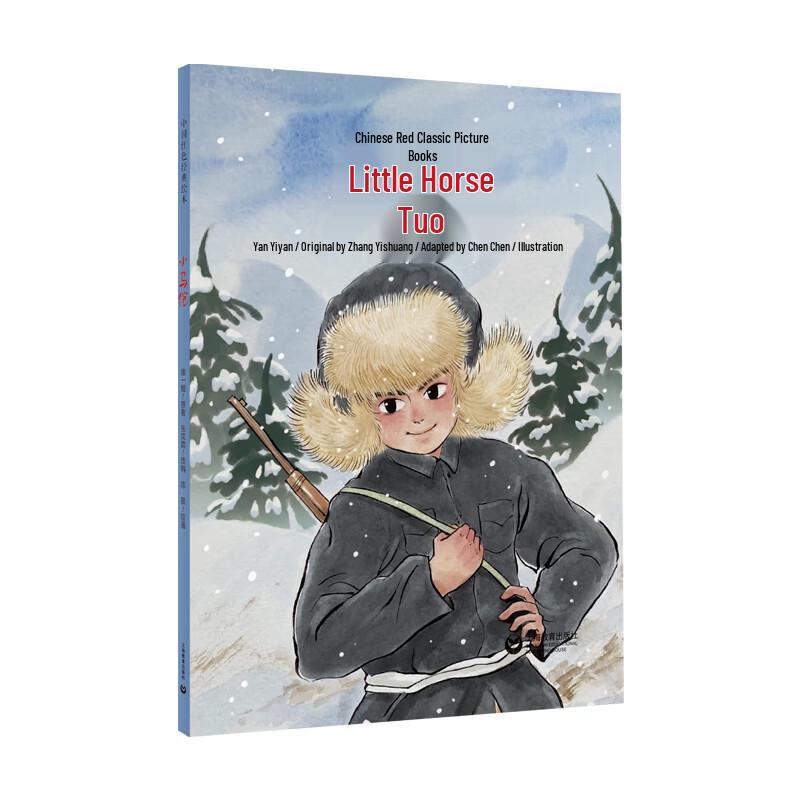 The Little Herdsman Chinese Classic Picture Book