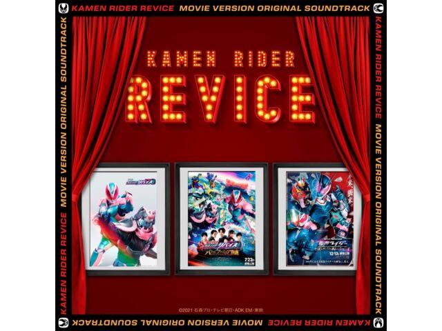 

CD Kamen Rider Revice Театральный полнометражный оригинальный саундтрек AVCD-63360 NEW