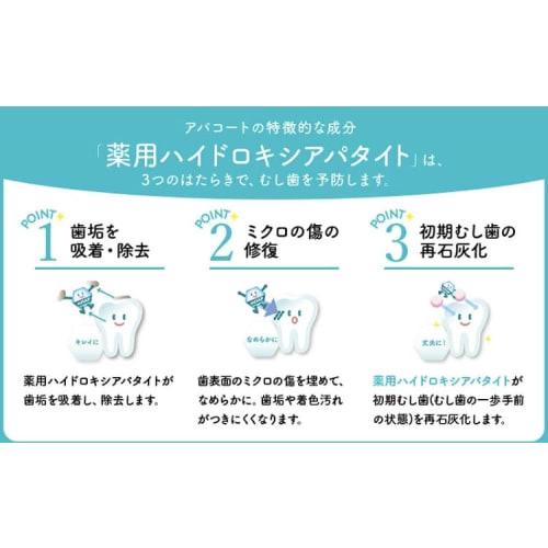 Yakult Apacoat SE Toothpaste, 120g, Set of 5, Medicated, Prevents Periodontal Disease, Whitening, Tooth Decay, and Bad Breath