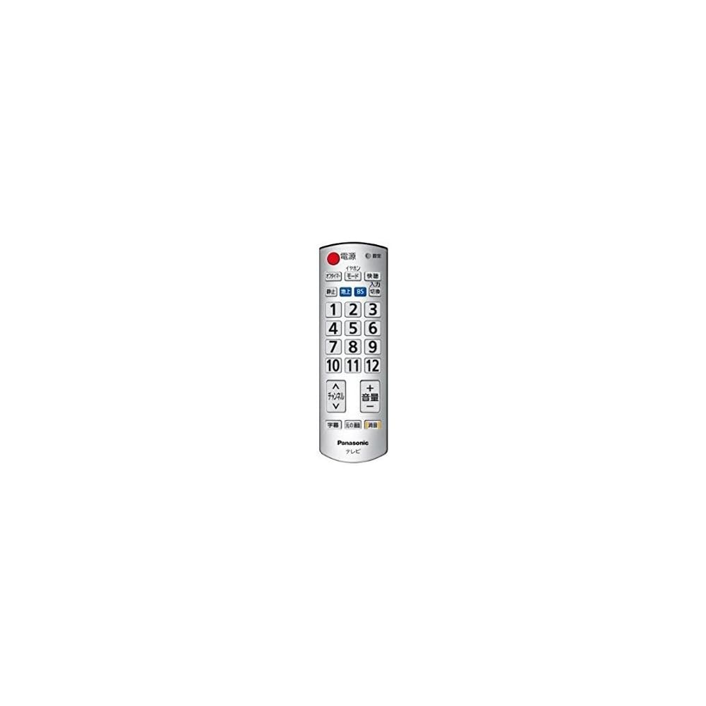 Panasonic Easy Remote Control for TVs TY-RM102 (Silver)