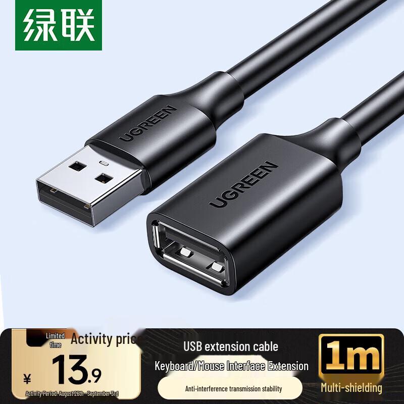 UGREEN USB 2.0 Удлинительный кабель, папа-мама