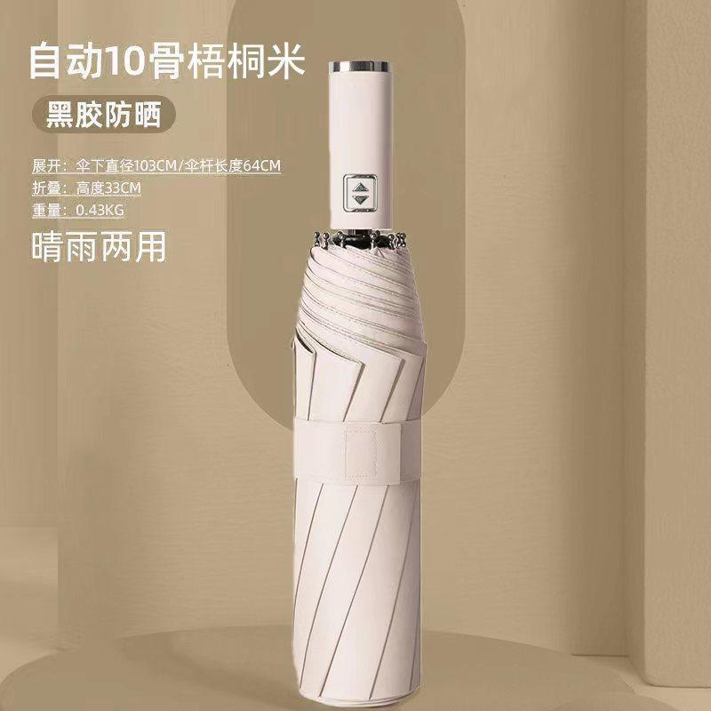 Fully automatic folding weather and rain umbrella three-fold umbrella strong large double thickened sunshade advertising umbrella print logo