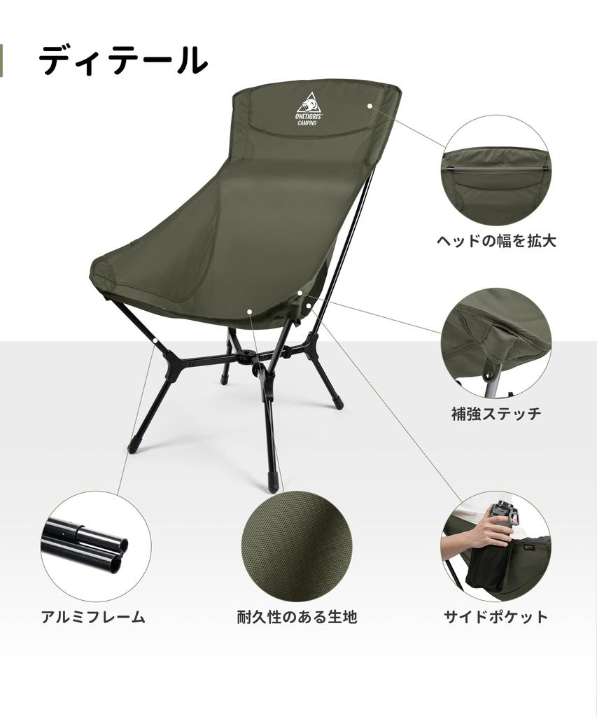 ONETIGRIS OASISFLEX Folding Camping Chair Easy 150kg Weight Lightweight Aluminum Side Storage Bag Included High-Back - Assembly, Capacity, Frame,