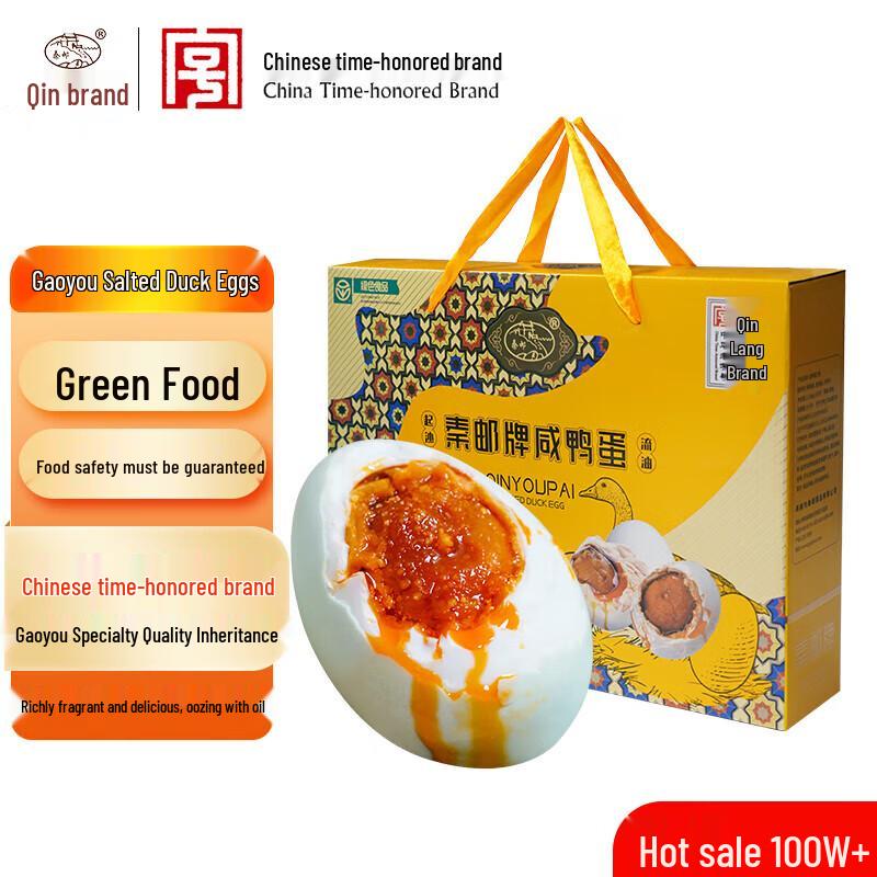 Qinyou Gaoyou Cooked Salted Duck Eggs - 26-Piece Gift Box