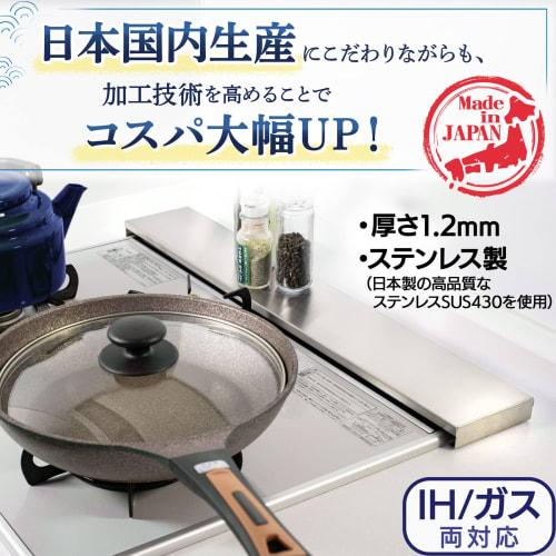 Ikitex Exhaust Vent Cover, Made In Japan, 1.2mm Thick High-Quality Stainless Steel (Extremely Small Gap for Impressive Fit), Exhaust Cover for IH and