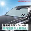 XIKER Honda N-BOX JF5 JF6 Sunshade for Windshield Heat Protection, Lightweight, Compact, UV Protection,