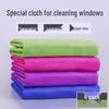 LIEI Watermark-Free Glass Cleaning Cloth