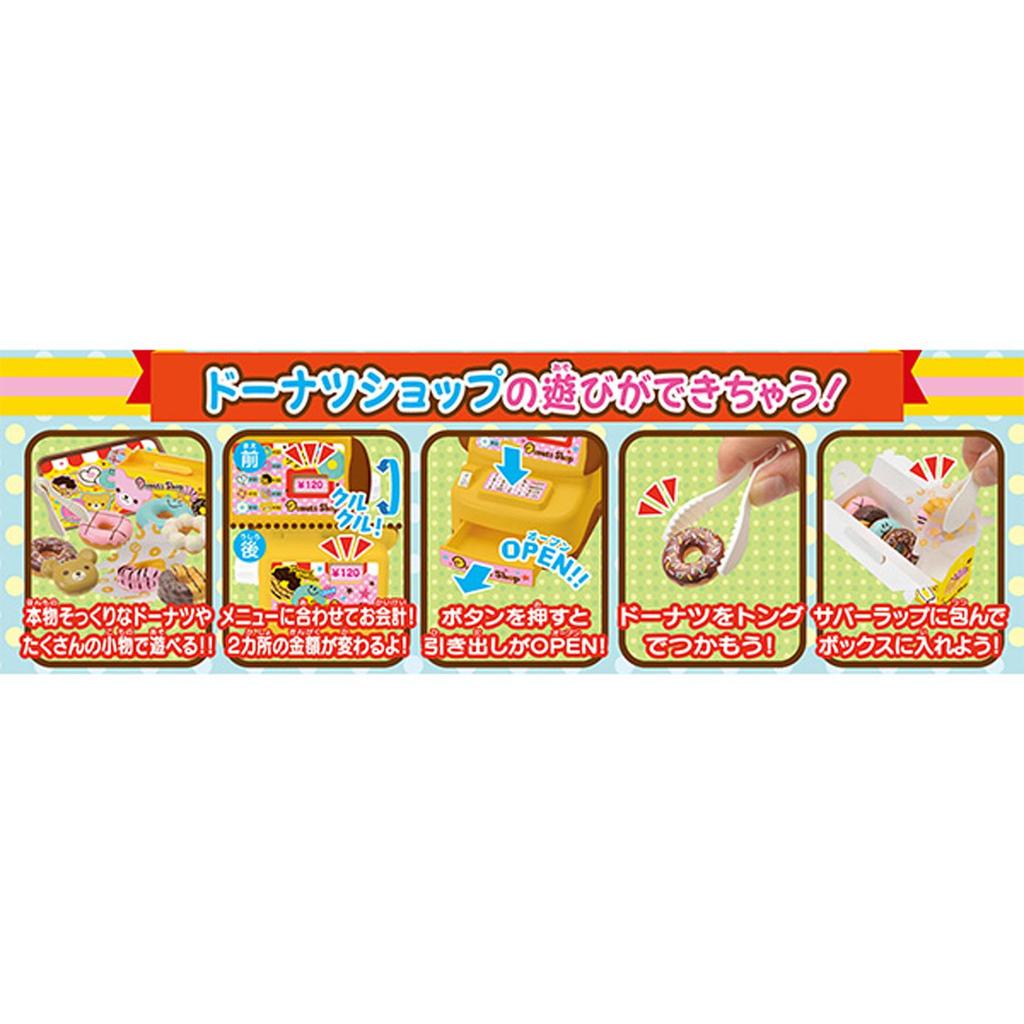 Megahouse Exciting! Series Donut Shop