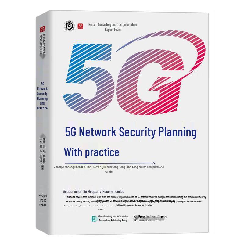 5G Network Security Planning and Practice