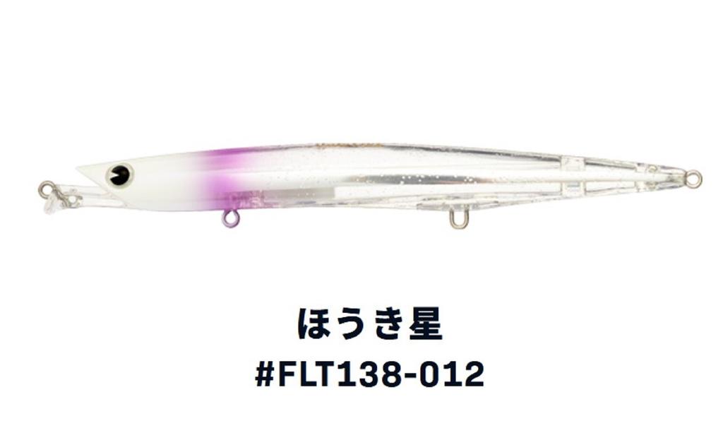 Ima Flute 138F Floating Lure 012 (3930)