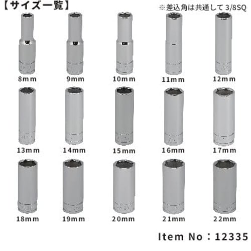 SIGNET 3/8 Drive 15-Piece Deep Socket Set (12335V) 12335