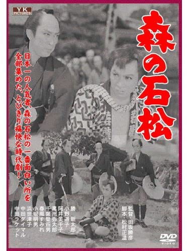 DVD  - Forest Ishimatsu FYK-153-ON FYK153 Japan Movies & DVD Used