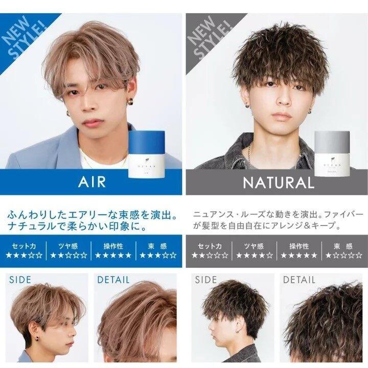 Ocean Trico Hair Wax Series (80g)